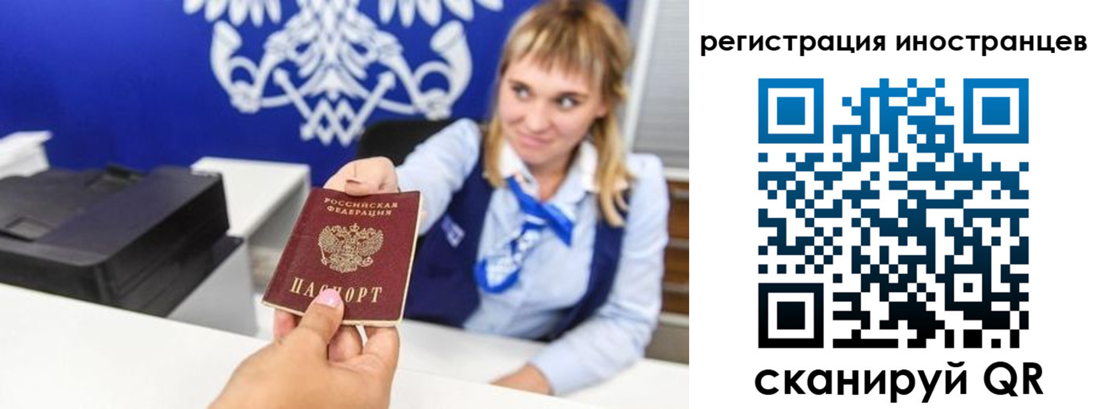 временная регистрация поиск в Свирске