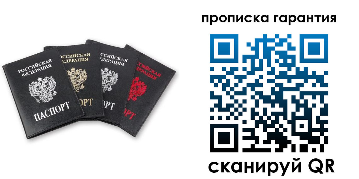 прописка поиск в Свирске