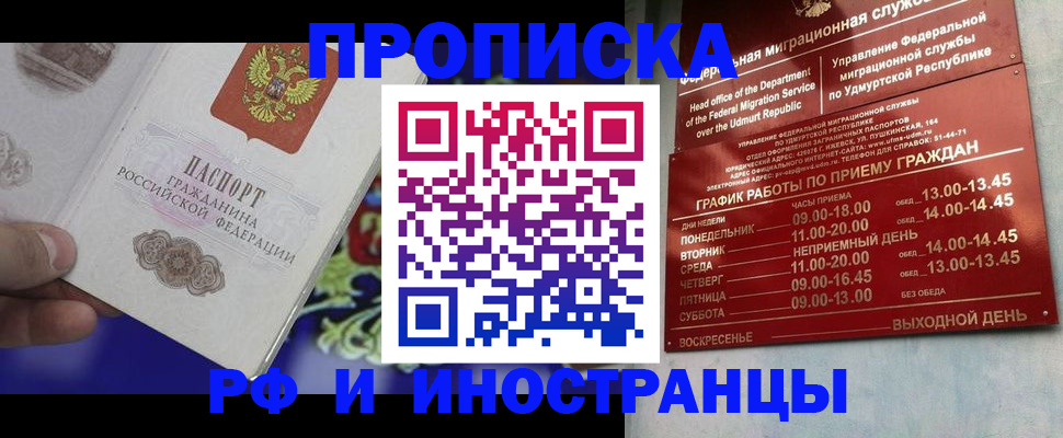 прописка для военкомата в Свирске