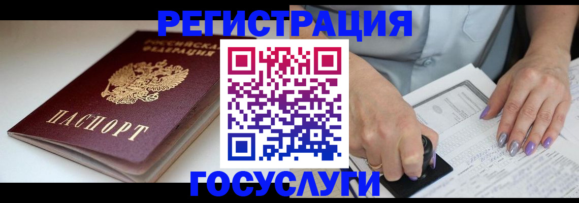 прописка ребенка в Свирске