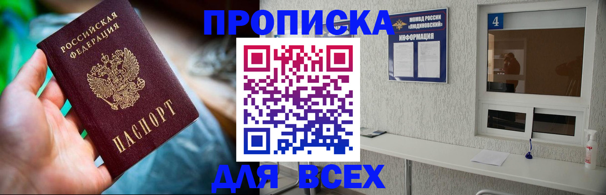 регистрация в Свирске