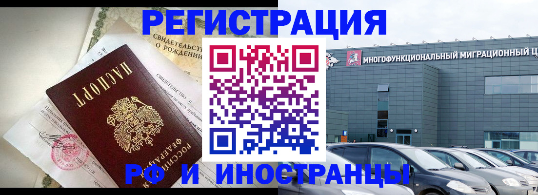 прописка гарантия в Свирске