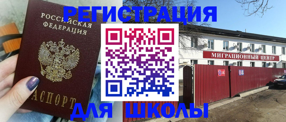 прописка паспорт в Свирске